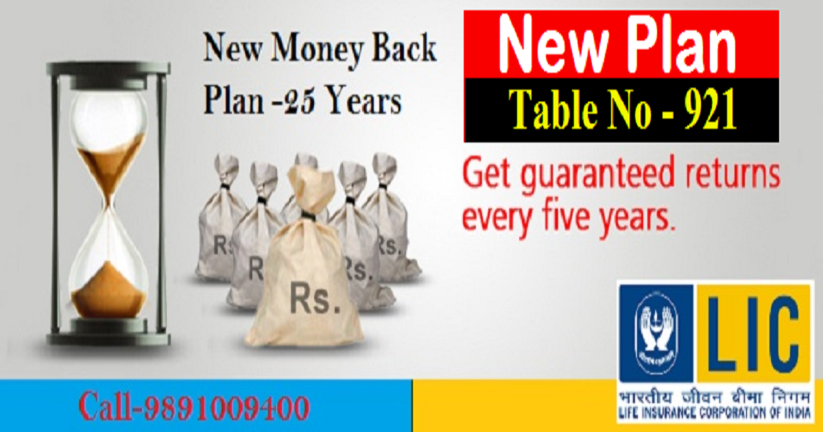 lic-new-children-money-back-plan-no-932-child-education-plan-child