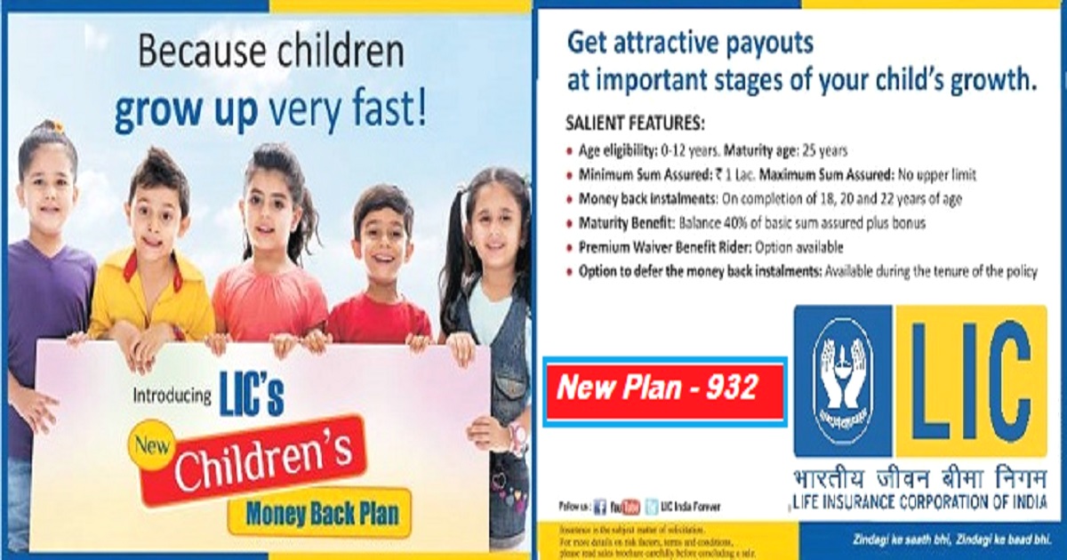 lic-new-children-s-money-back-plan-932-full-details-with-example